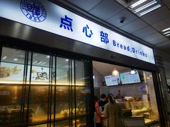-复旦大学本部-食堂