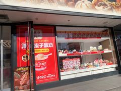 -味多美蛋糕(苏州街地铁店)