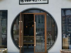 -荷塘秋月·本帮江浙菜(国权路店)