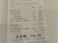 -海宝酒家(中山四路店)