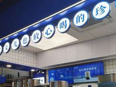 -煲珠公·老红糖珍珠奶茶(长宁龙之梦店)