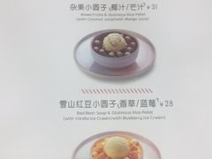 菜单-满记甜品(湖滨店)
