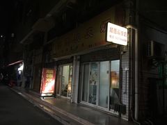 -老周记顺德双皮奶