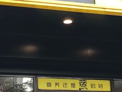 门面-真功夫(彩田路店)
