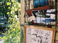 -又合书舍