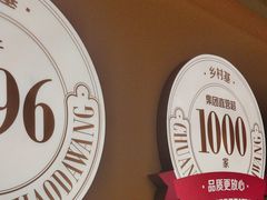 -乡村基·川味现炒大王(熙悦天街店)