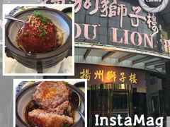 -扬州狮子楼·非遗淮扬菜(总店)