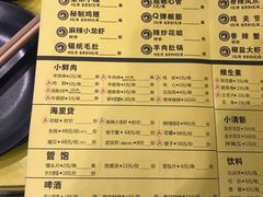 菜单-望京小腰(北京总店)