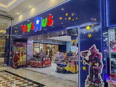 -TOYSRUS玩具反斗城(成都环球中心店)