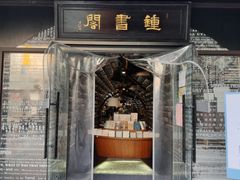 -钟书阁(群光广场店)