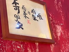 -砖头卤味