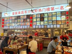 -冶建镜子·老南昌大排档·江西虾王(总店)