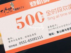 -大溪地量贩KTV(合肥1912店)