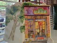 -阿莉餐厅(枣阳路店)