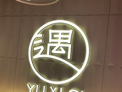 -西祠·老徐州鲜货海鲜·烧烤(中山北路店)