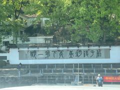 -严子陵钓台(富春江小三峡)