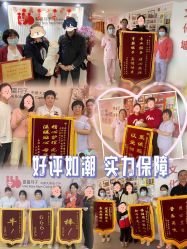 -喜喜月子会所(中酒馆)