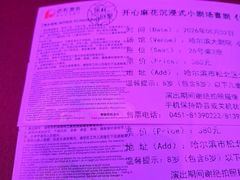 -哈尔滨大剧院