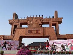 -中华郡文化旅游景区