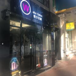 -维卡 Salon