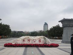 -北湖公园