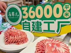 -牛街·马辈儿涮肉(牛街总店)