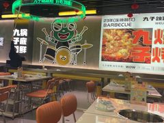 -九子跳跳蛙(石牌东店)