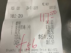 账单-长城砂煲田鸡粥