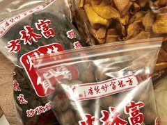 -方林富炒货店(西溪路78号本人店)