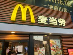 门面-麦当劳(祈年大街店)