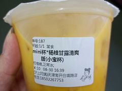 杨枝甘露小宝杯-沪上阿姨·精选茶饮(南开白堤路店)