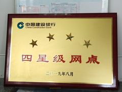 -中国建设银行(天津翔宇支行)