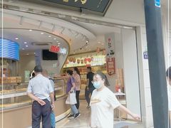 门面-稻香村(观前街店)