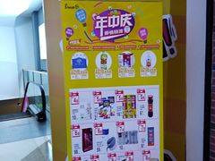 -永辉超市(泰州万达广场店)