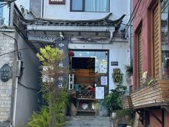 -唐咖精品咖啡(大理古城手冲店)