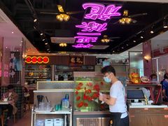-龙记·香港茶餐厅(海上世界店)