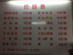 -仓桥面结店