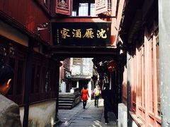 -沈厅酒家(周庄店)