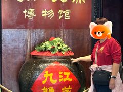 -九江双蒸博物馆
