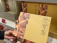 -奇华饼家(香港国际机场T1店)