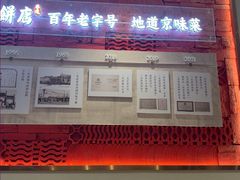 -华天二友居肉饼(宫门口店)