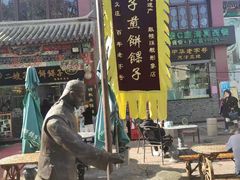 -清真·二嫂子煎饼果子(鼓楼旗舰形象店)