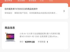 -小米之家(东方宝泰购物中心店)