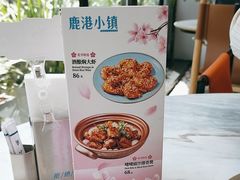 -鹿港小镇(霄云店)