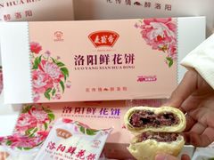 -洛阳麦盛斋糕点店(中州路店)