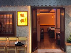 -旺福·贵州酸汤牛肉火锅(陆悦天地店)