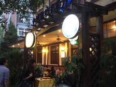 申德勒码头餐厅-申德勒加油站餐厅(三里屯北小街店)