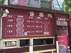 -太原动物园