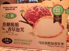 -墨茉点心局(国金街店)