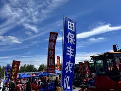 -长春农业博览园